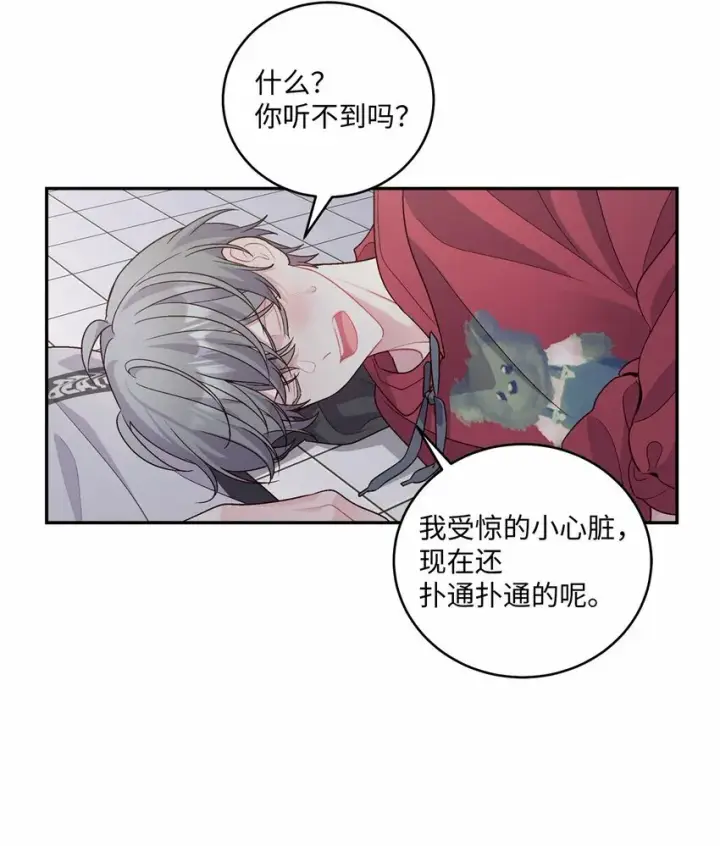 《Merry Marbling 云石般的我们》27 打赌图13