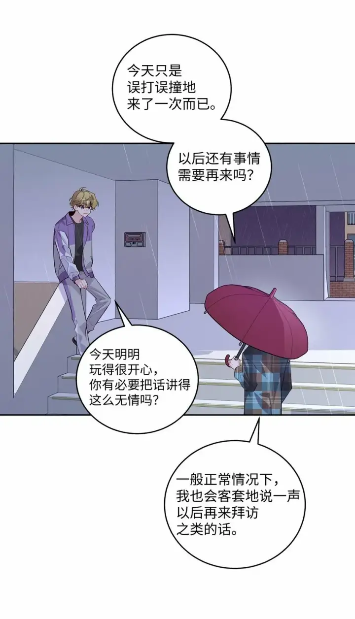 《Merry Marbling 云石般的我们》27 打赌图22