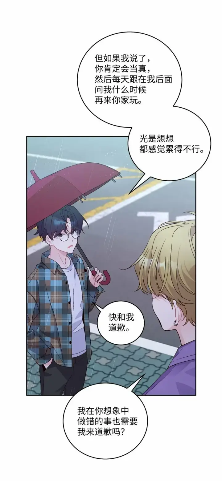 《Merry Marbling 云石般的我们》27 打赌图23