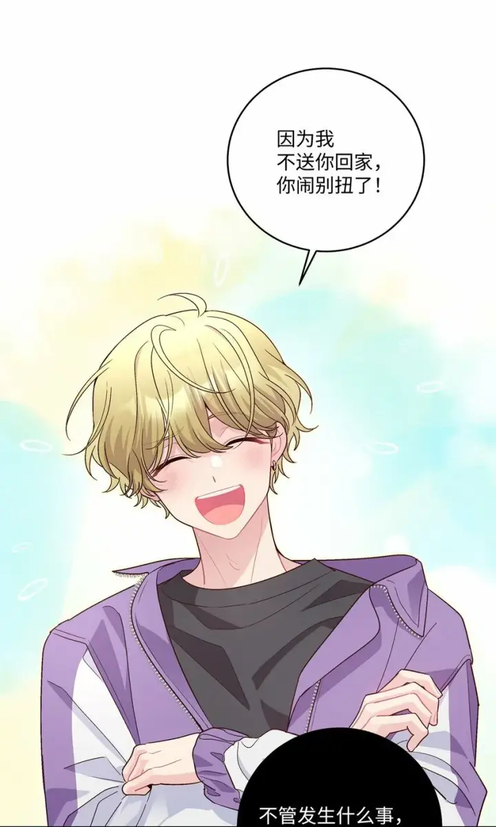 《Merry Marbling 云石般的我们》27 打赌图25