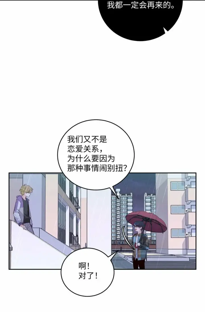 《Merry Marbling 云石般的我们》27 打赌图26