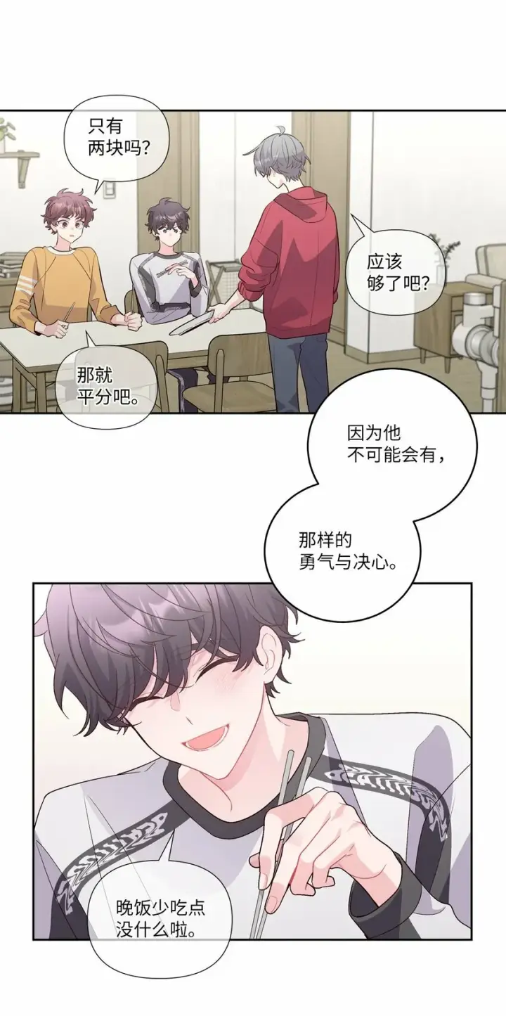 《Merry Marbling 云石般的我们》27 打赌图30