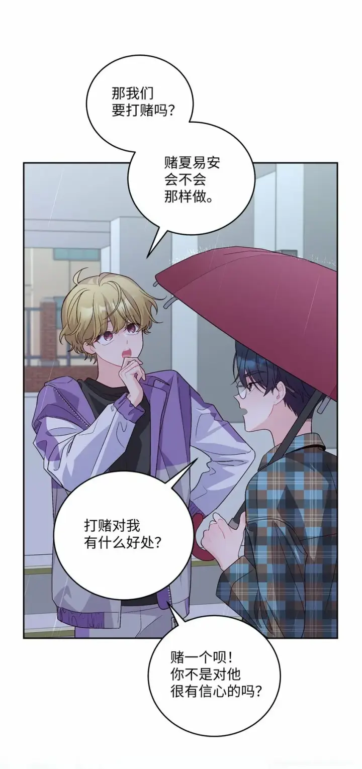 《Merry Marbling 云石般的我们》27 打赌图32