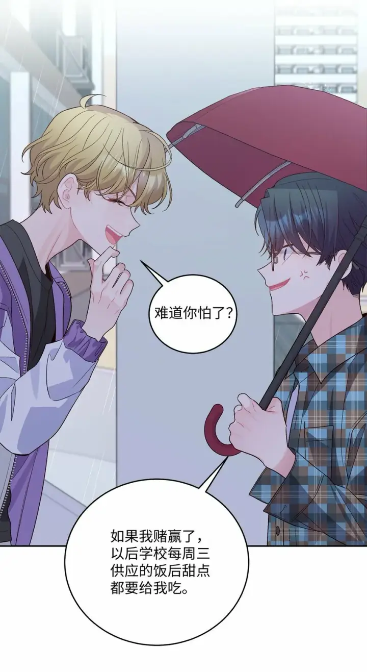 《Merry Marbling 云石般的我们》27 打赌图33