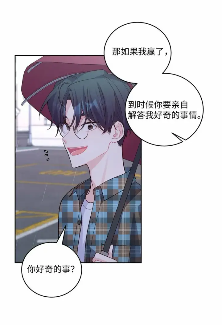 《Merry Marbling 云石般的我们》27 打赌图35