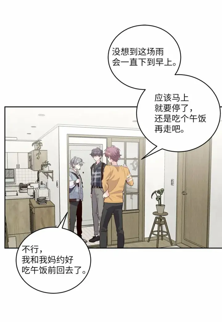 《Merry Marbling 云石般的我们》27 打赌图43