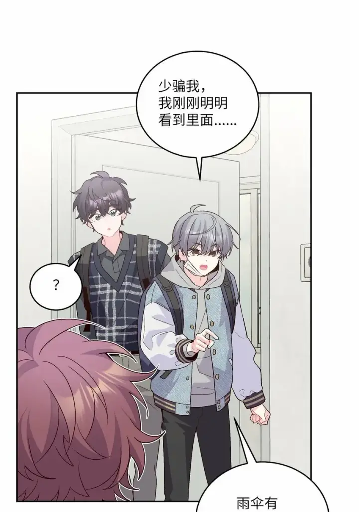 《Merry Marbling 云石般的我们》27 打赌图45