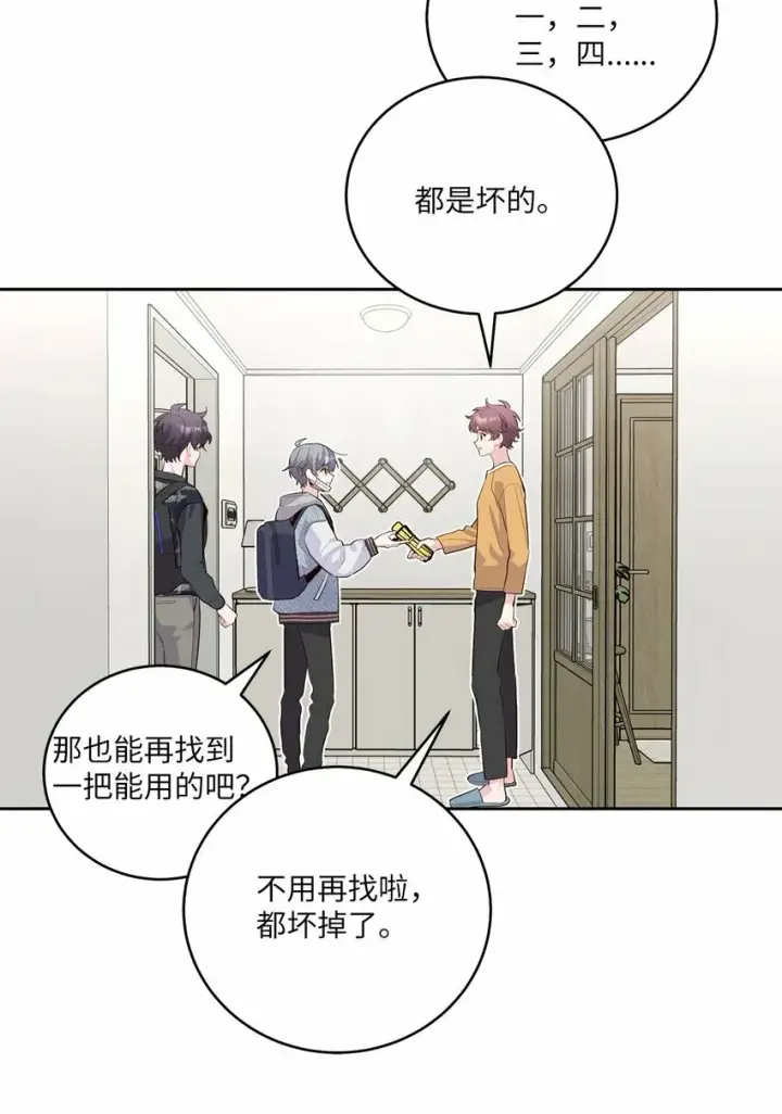 《Merry Marbling 云石般的我们》27 打赌图46