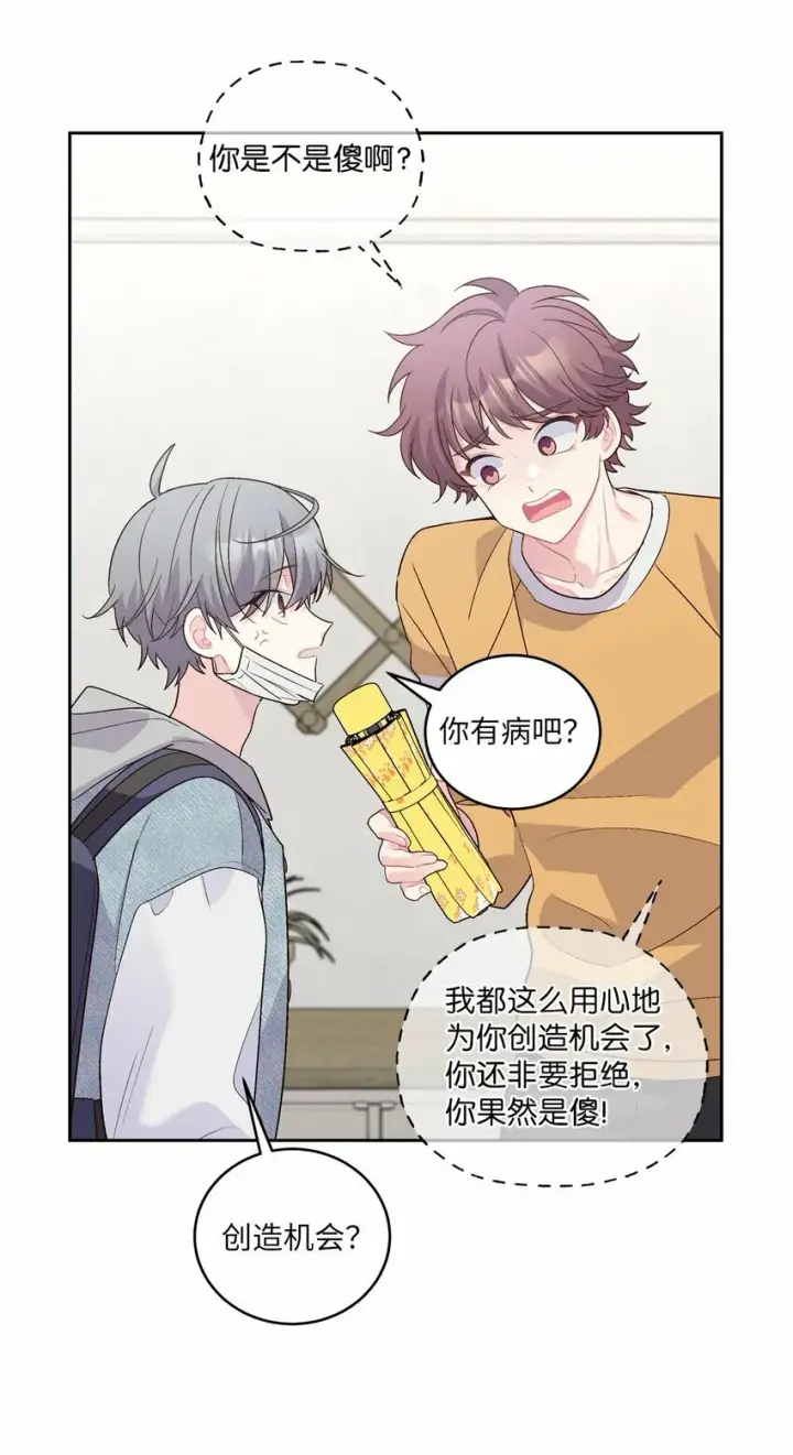 《Merry Marbling 云石般的我们》27 打赌图47