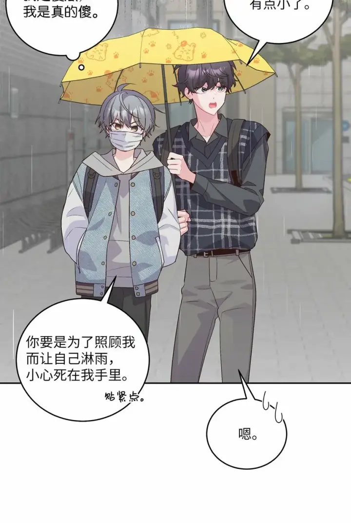 《Merry Marbling 云石般的我们》27 打赌图49