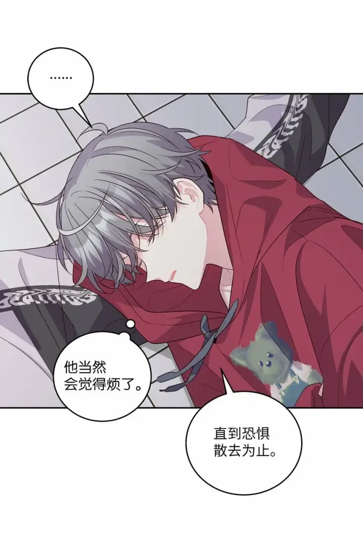 《Merry Marbling 云石般的我们》27 打赌图5