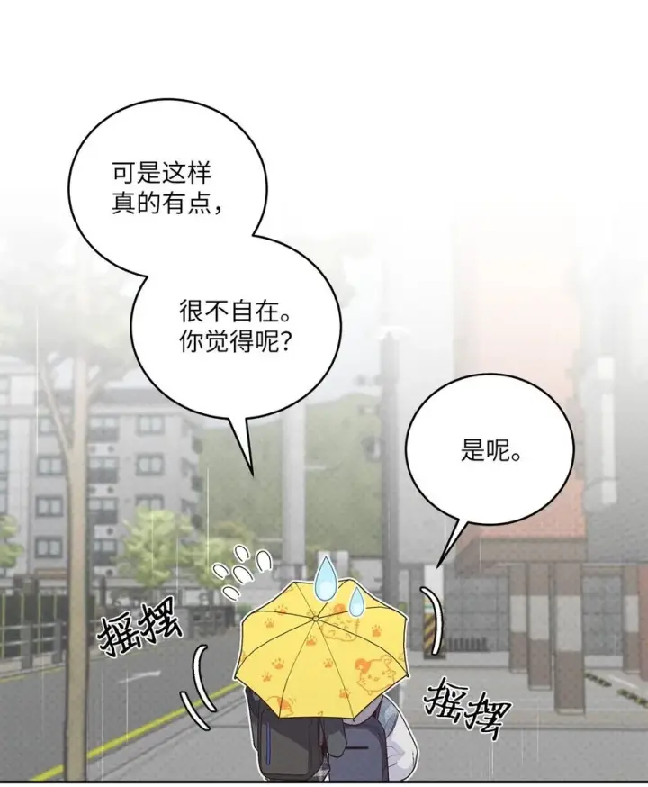 《Merry Marbling 云石般的我们》27 打赌图50
