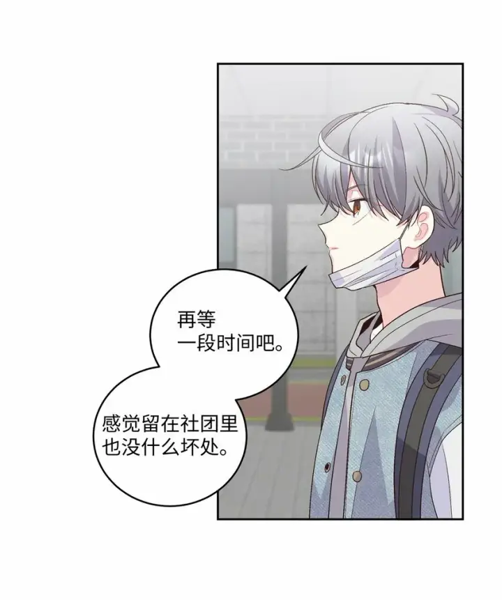 《Merry Marbling 云石般的我们》27 打赌图58