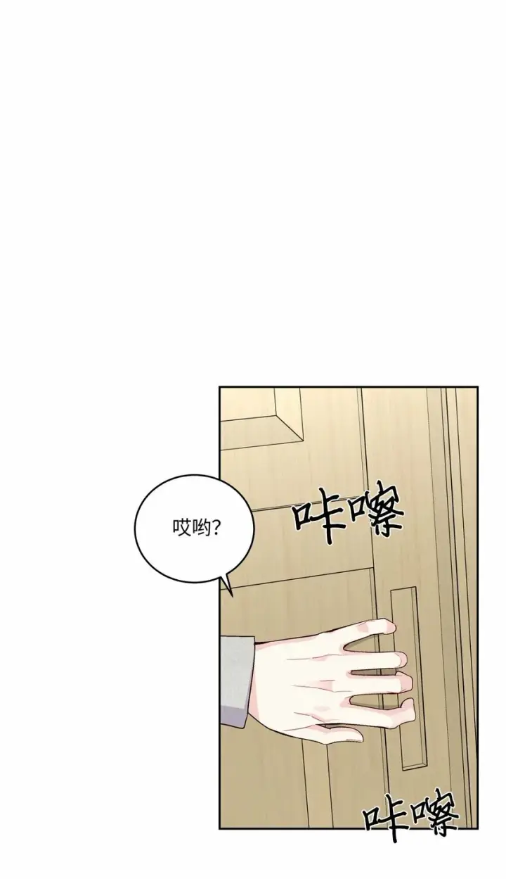 《Merry Marbling 云石般的我们》27 打赌图62