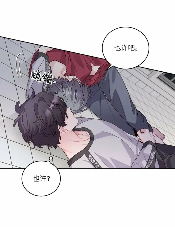 《Merry Marbling 云石般的我们》27 打赌图9