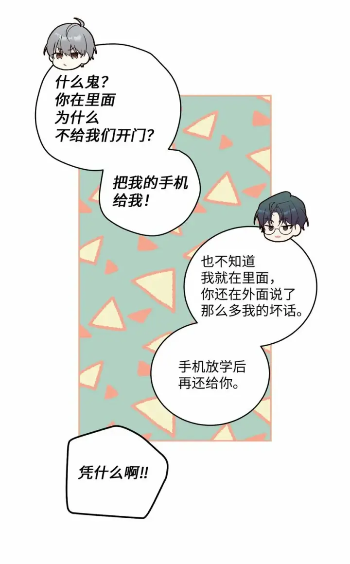 《Merry Marbling 云石般的我们》28 强制退团图10