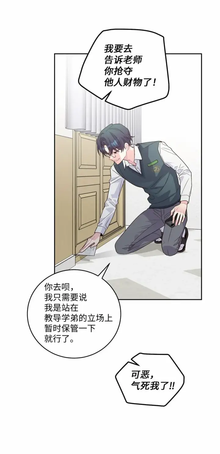 《Merry Marbling 云石般的我们》28 强制退团图11