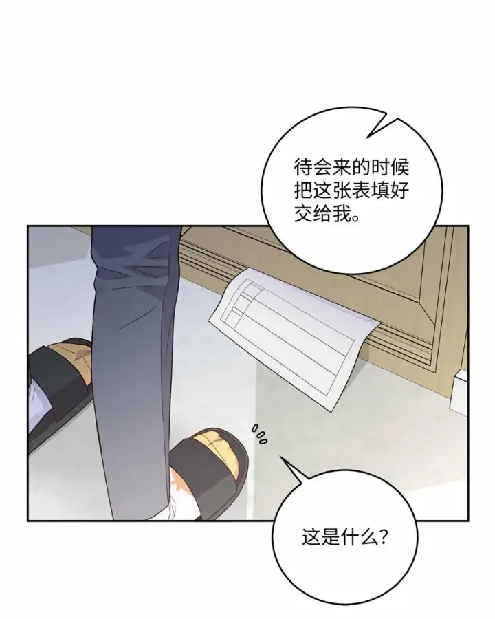 《Merry Marbling 云石般的我们》28 强制退团图12
