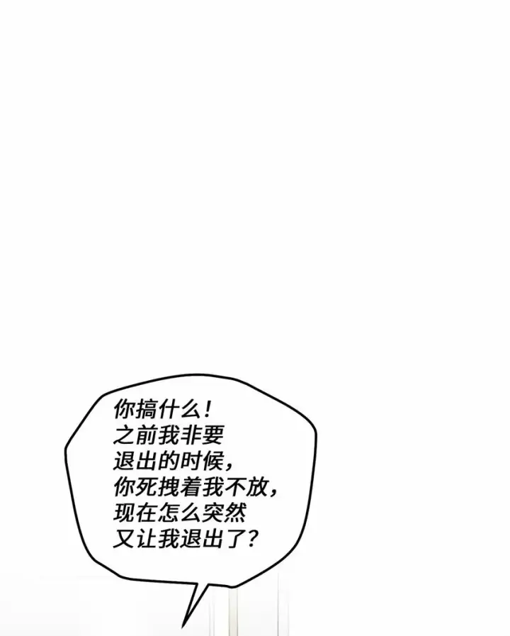 《Merry Marbling 云石般的我们》28 强制退团图20