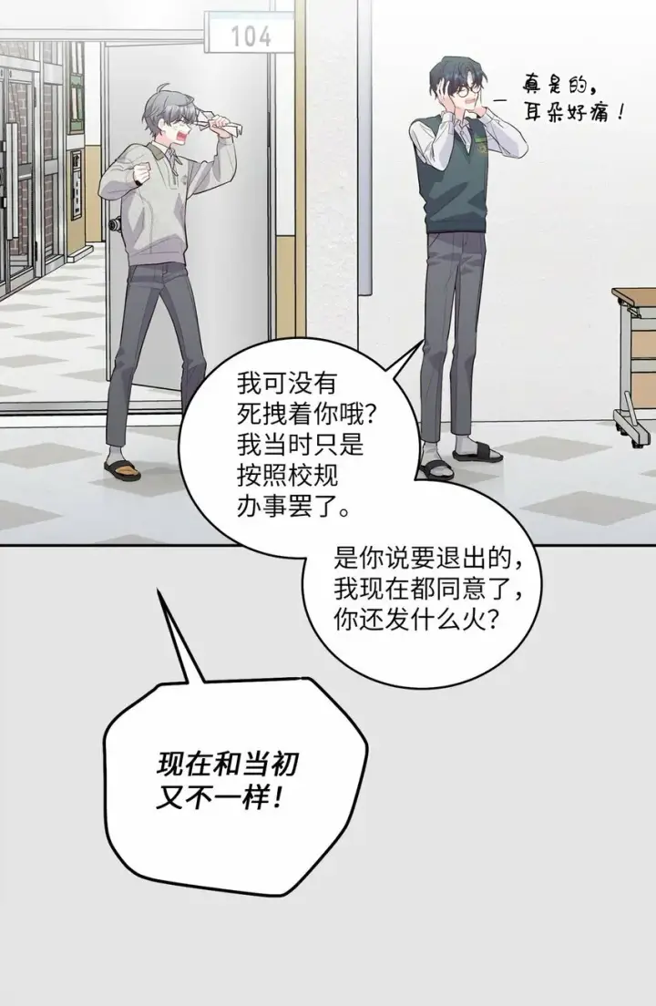 《Merry Marbling 云石般的我们》28 强制退团图21