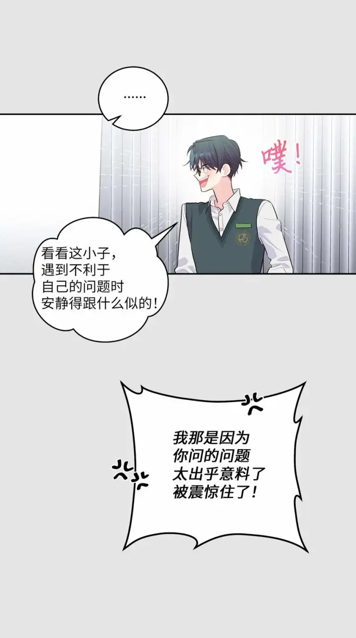 《Merry Marbling 云石般的我们》28 强制退团图24