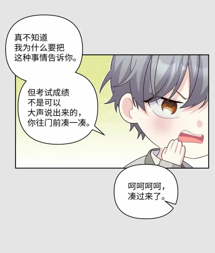 《Merry Marbling 云石般的我们》28 强制退团图25
