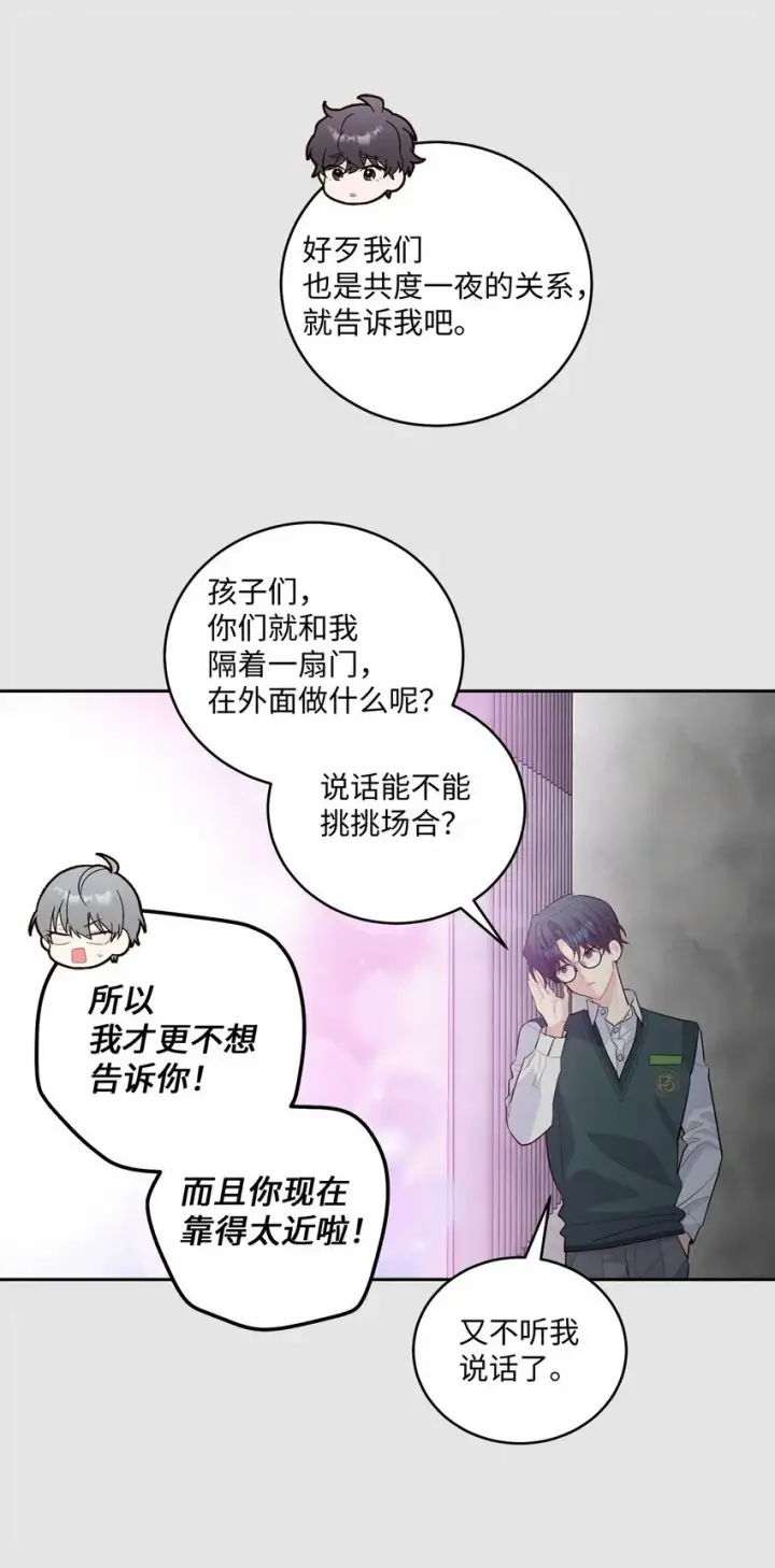 《Merry Marbling 云石般的我们》28 强制退团图28