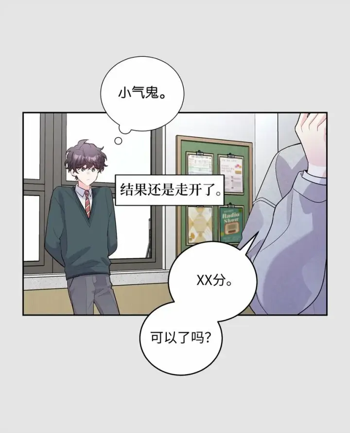 《Merry Marbling 云石般的我们》28 强制退团图29