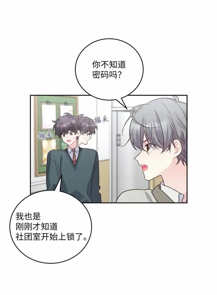 《Merry Marbling 云石般的我们》28 强制退团图3