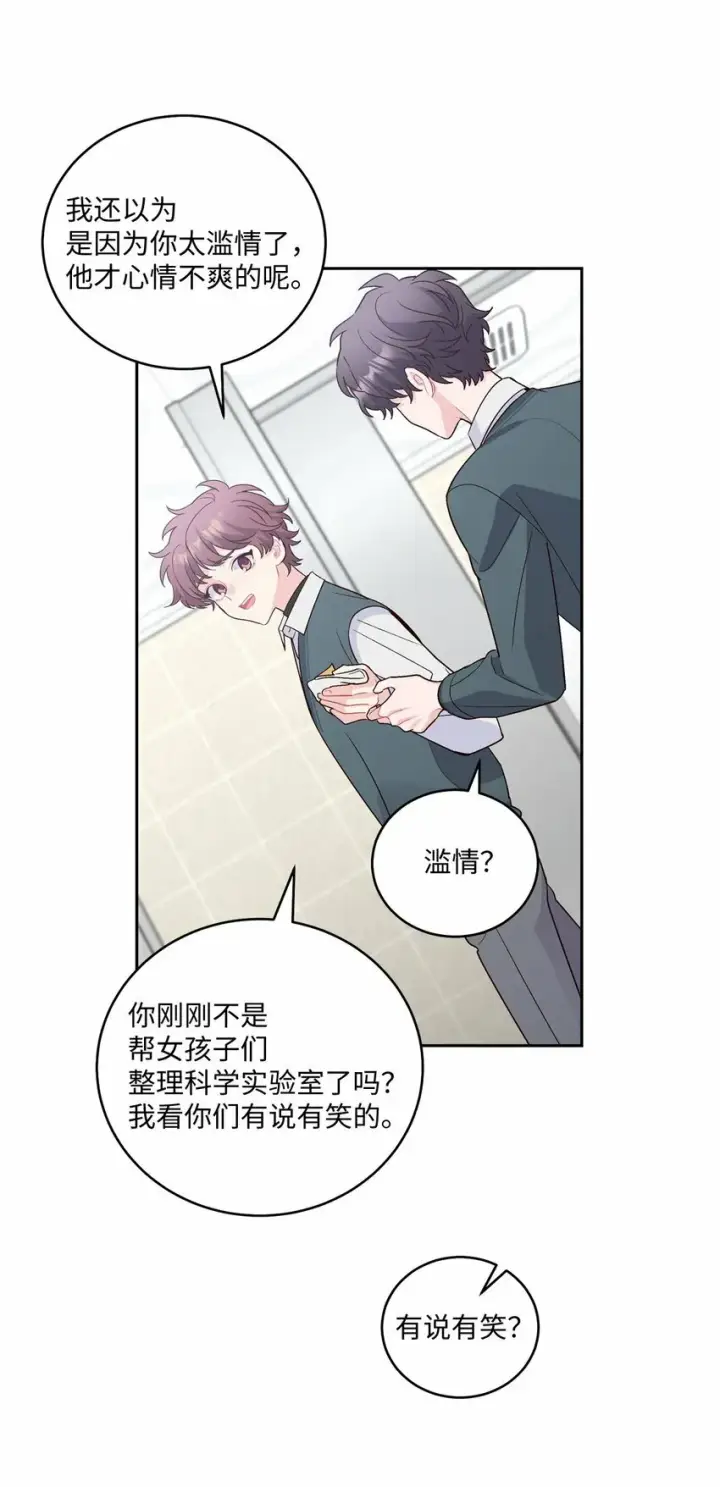 《Merry Marbling 云石般的我们》28 强制退团图34
