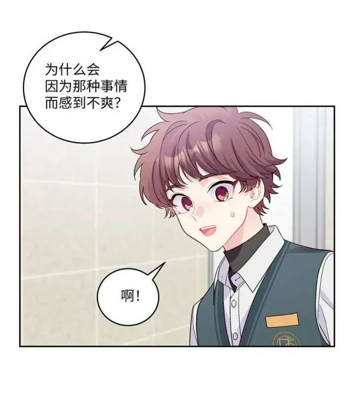 《Merry Marbling 云石般的我们》28 强制退团图36