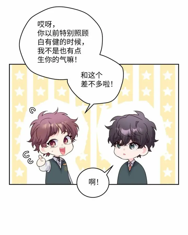 《Merry Marbling 云石般的我们》28 强制退团图37
