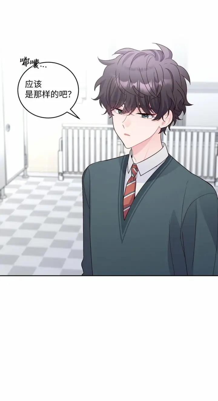 《Merry Marbling 云石般的我们》28 强制退团图38