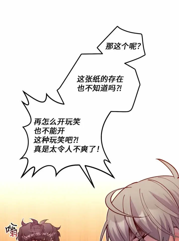 《Merry Marbling 云石般的我们》28 强制退团图4