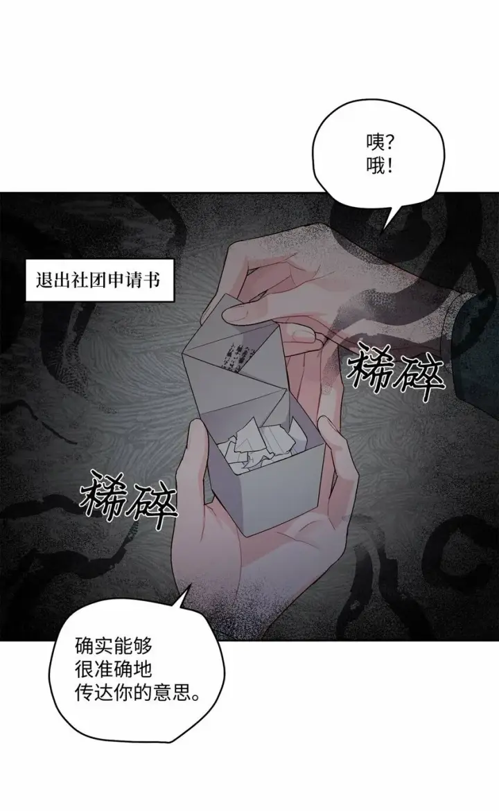 《Merry Marbling 云石般的我们》28 强制退团图41