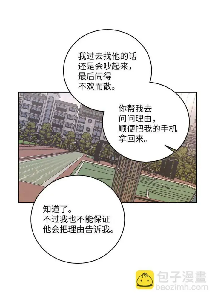 《Merry Marbling 云石般的我们》28 强制退团图42