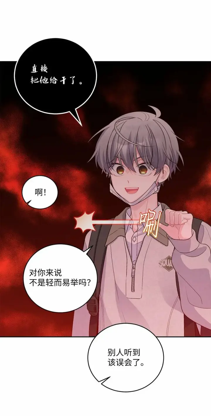 《Merry Marbling 云石般的我们》28 强制退团图44