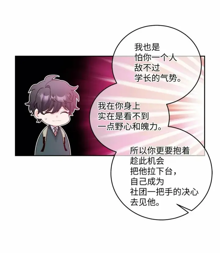 《Merry Marbling 云石般的我们》28 强制退团图45