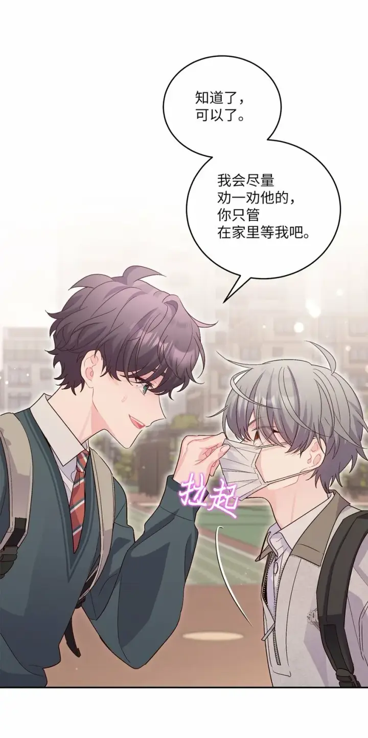《Merry Marbling 云石般的我们》28 强制退团图46