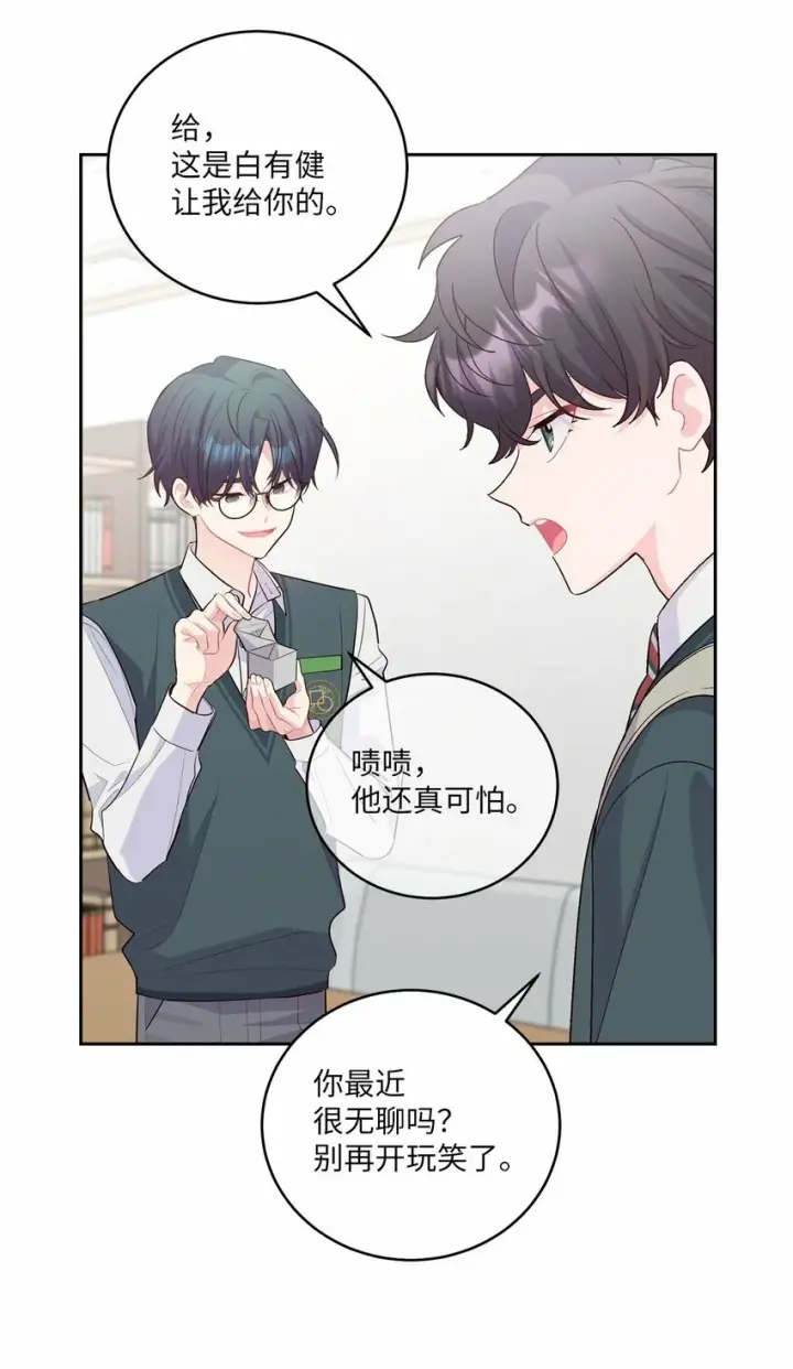 《Merry Marbling 云石般的我们》28 强制退团图51