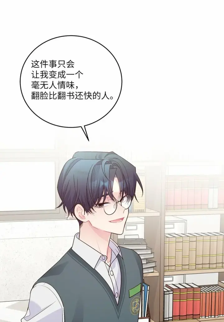 《Merry Marbling 云石般的我们》28 强制退团图54