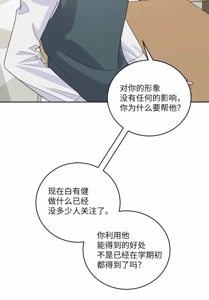 《Merry Marbling 云石般的我们》28 强制退团图55
