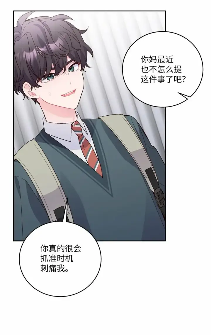《Merry Marbling 云石般的我们》28 强制退团图56
