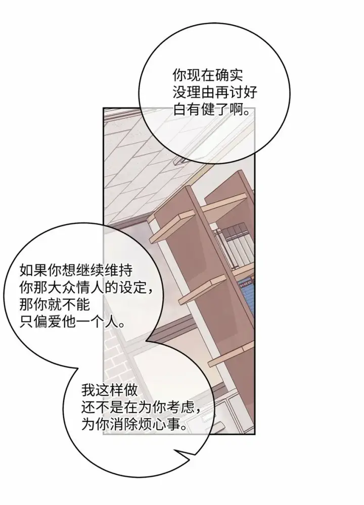 《Merry Marbling 云石般的我们》28 强制退团图57
