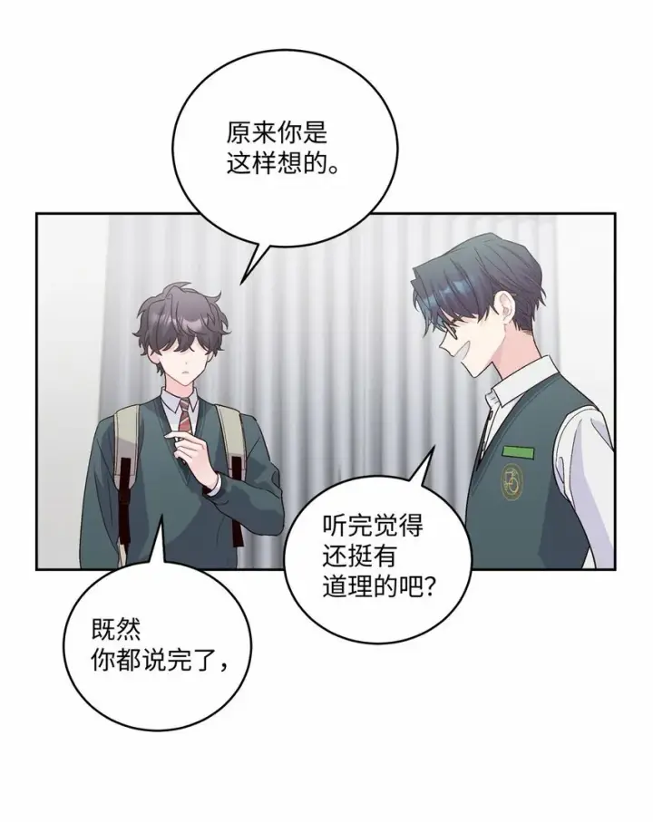 《Merry Marbling 云石般的我们》28 强制退团图58