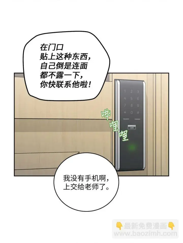 《Merry Marbling 云石般的我们》28 强制退团图6