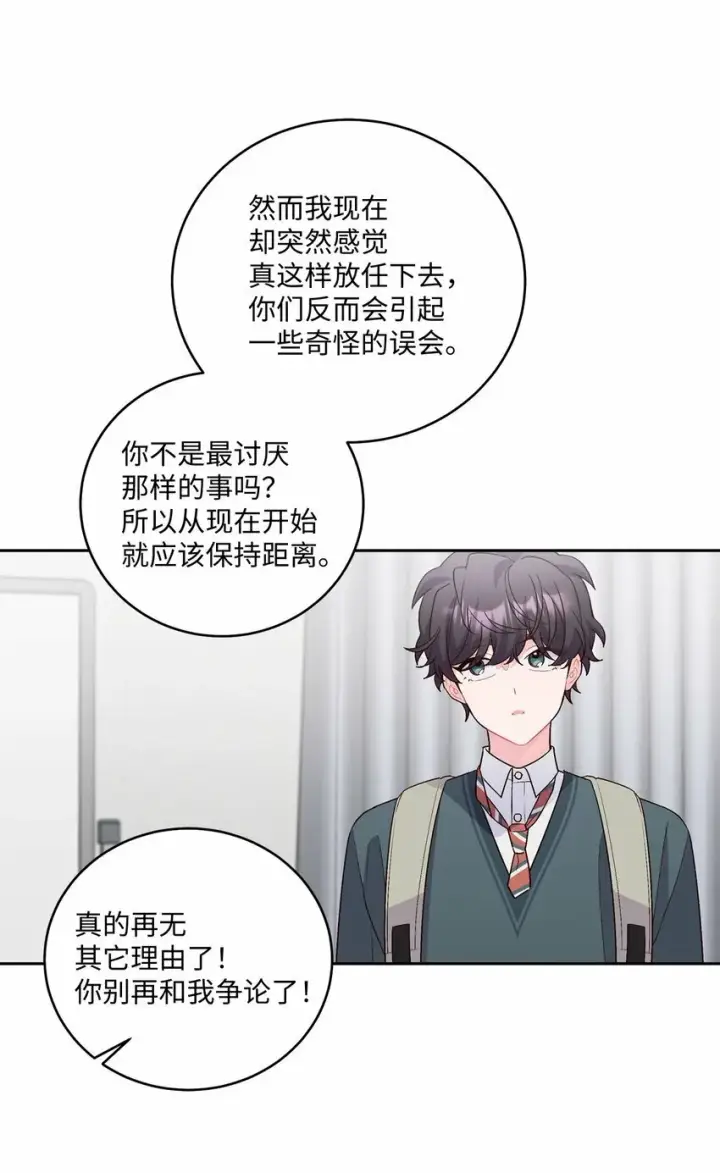 《Merry Marbling 云石般的我们》28 强制退团图63