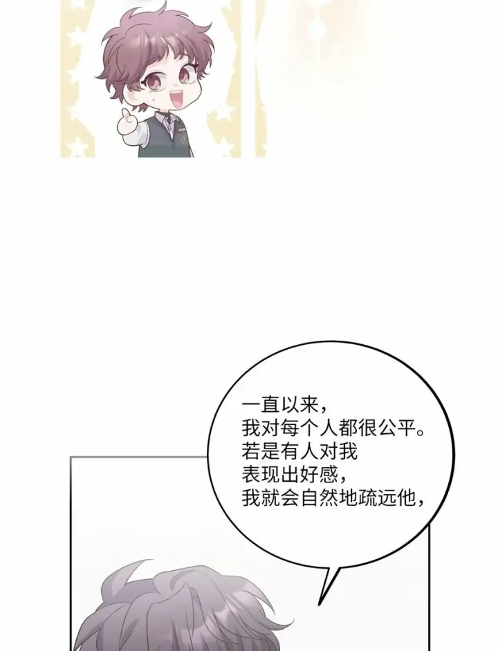 《Merry Marbling 云石般的我们》28 强制退团图68