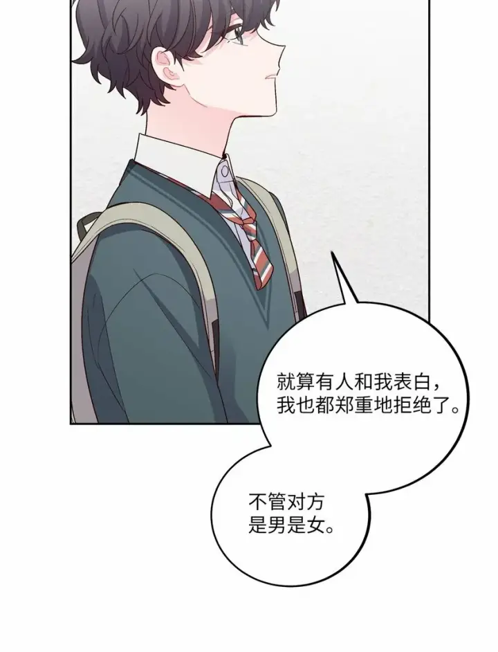 《Merry Marbling 云石般的我们》28 强制退团图69