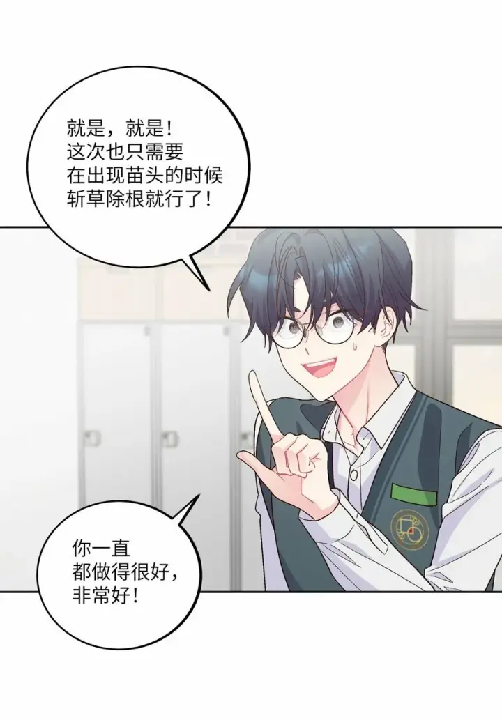 《Merry Marbling 云石般的我们》28 强制退团图70